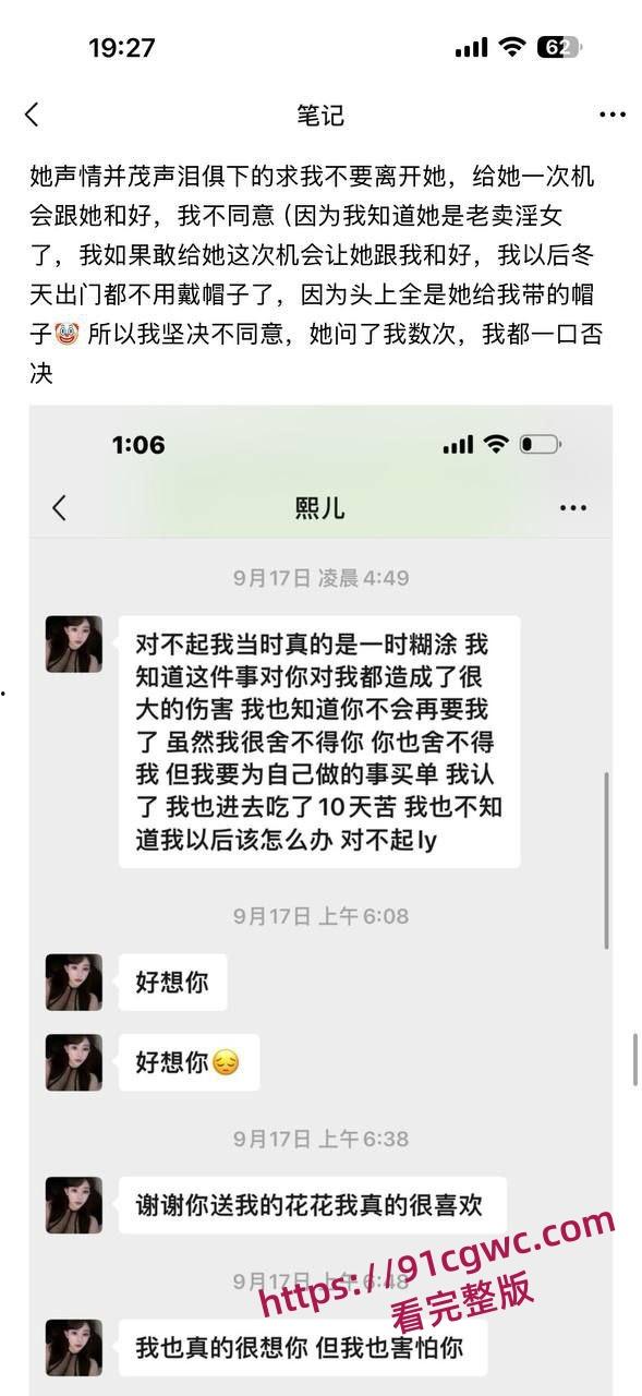 爆料自己女朋友，自己女朋友原来是卖淫女-26