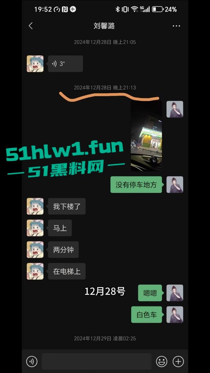 东北名媛【刘馨潞】脚踩三条豪门超跑船，富二代争相当舔狗被玩弄到团团转，原来恋爱脑不分有钱没钱！-5