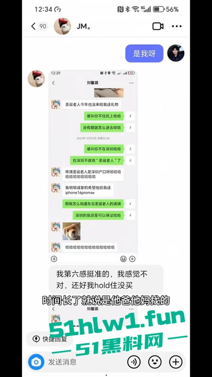 东北名媛【刘馨潞】脚踩三条豪门超跑船，富二代争相当舔狗被玩弄到团团转，原来恋爱脑不分有钱没钱！-21