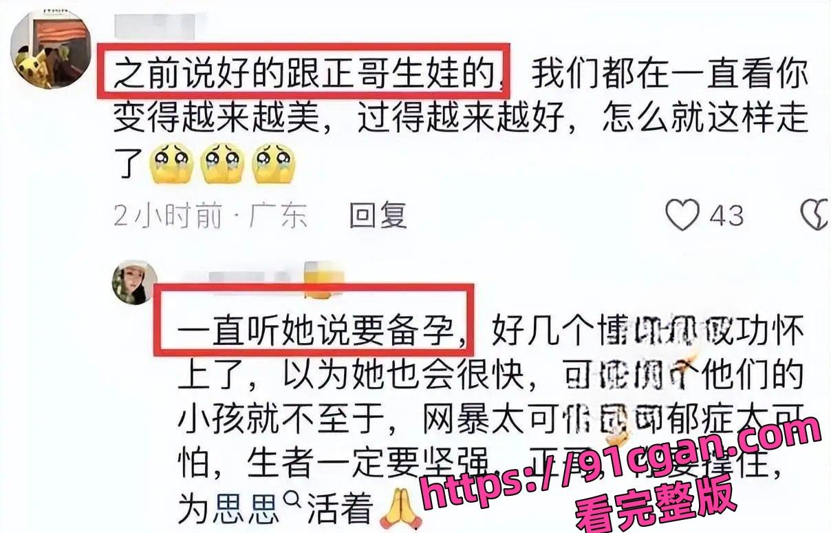 抖音百万粉网红 澳门酒窝夫妇秦思跳楼身亡！爆长期重度抑郁症所致-6