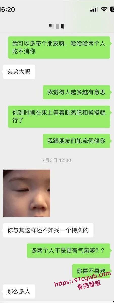 杭州外国语学院孙若曦 约炮成瘾被曝光大量聊天记录和裸照视频流出！-3