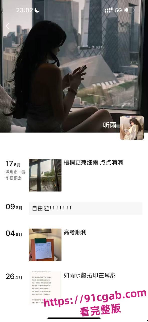 18岁“鸡”聊天记录引爆热议！陷害还是真相？网络风暴来袭！-4