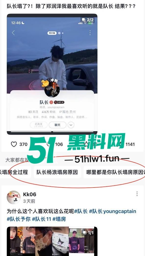 抖音一曲成名歌手【哪里都是你】的主唱【队长YoungCaptain】婚内出轨与粉丝约炮被曝光。-8