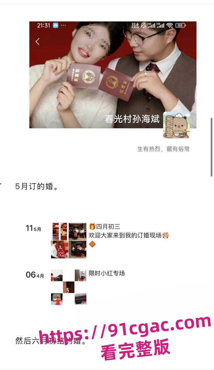 杭州义蓬街道女干部俞佳琪与村后备干部孙海斌开房！勒索20w不成告其强奸？-1