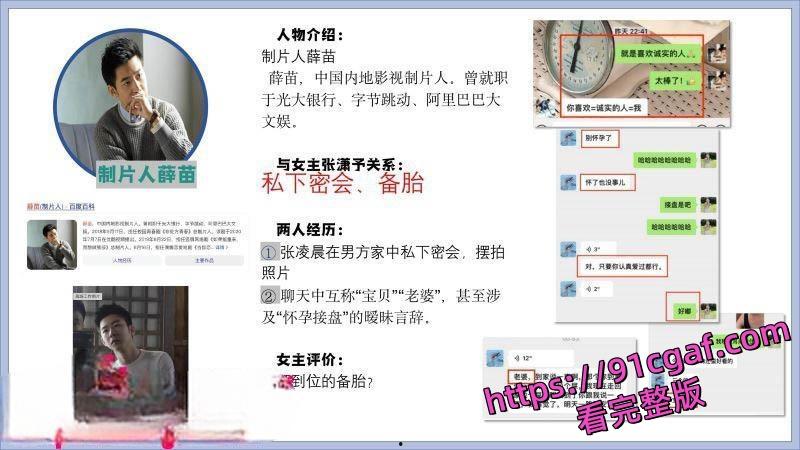 短剧女神张潇予翻车！48页PPT后续爆料 多位男主身份被扒出 口交啪啪视频流出！-4