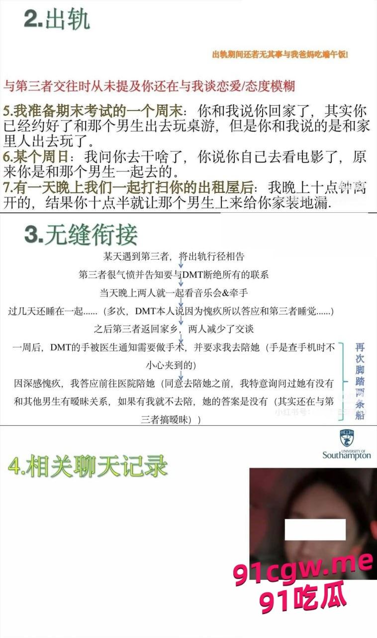 英国南安普顿大学研究生邓梦婷，背着男友在学校内外乱搞男女关系-5
