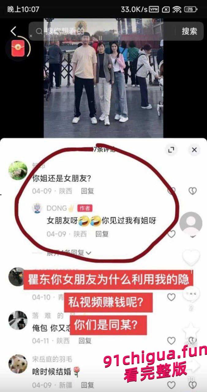 陕西省邓亚妮背着老公私下售卖自慰性爱视频！-3