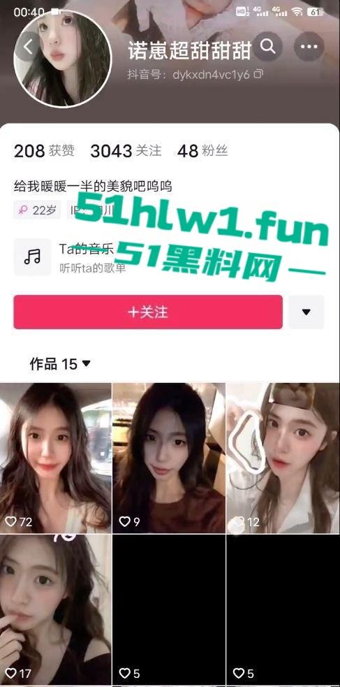 抖音网红【诺崽超甜甜甜】四川母狗被爆不雅行为，连夜删光作品，改名改性别玩消失！-2