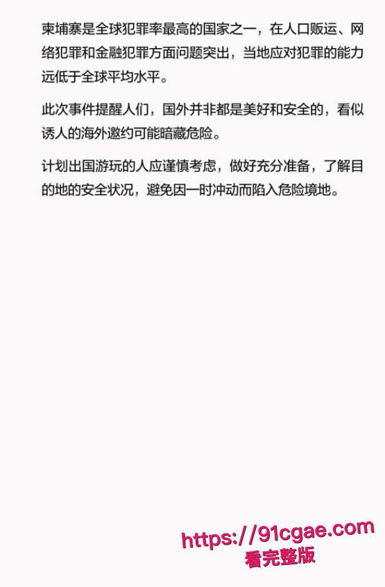 杭州小网红橙子姐姐遇顶级电炸高手龙哥 甘愿千里送逼 竟失陷于柬埔寨园区 被各种凌辱强奸做爱视频独家曝光！-8