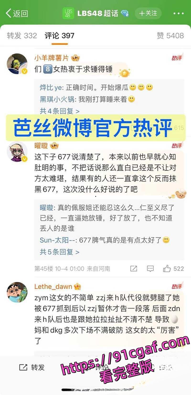 48团惊爆女同出轨大戏 GNZ48刘倩倩 发博晒聊天记录 实锤张月铭出轨张智杰-8