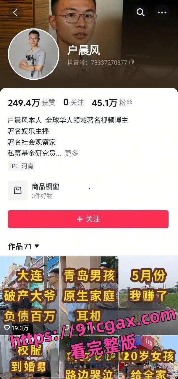 抖音B站UP主户晨风约炮做爱视频泄密：对着镜子后入爆操，淫叫不断反差炸裂-1